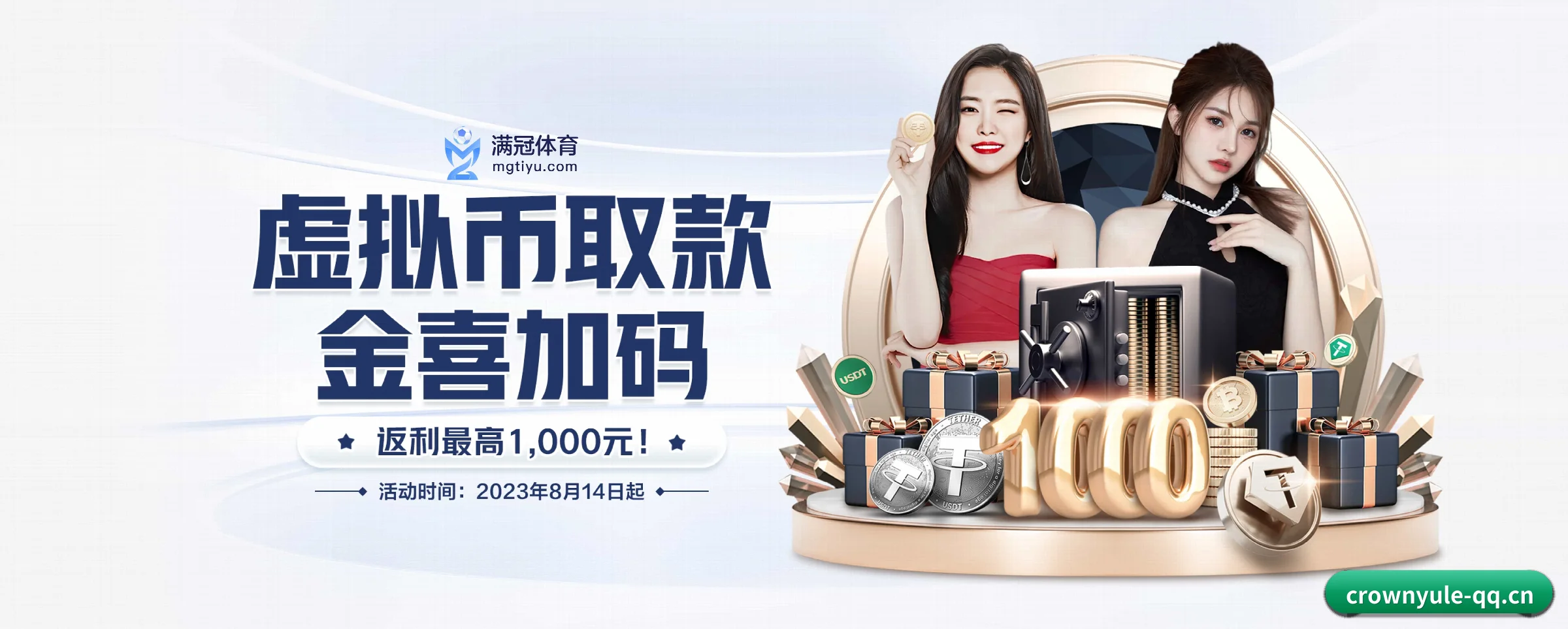 皇冠娱乐 APP 界面(crownyule)